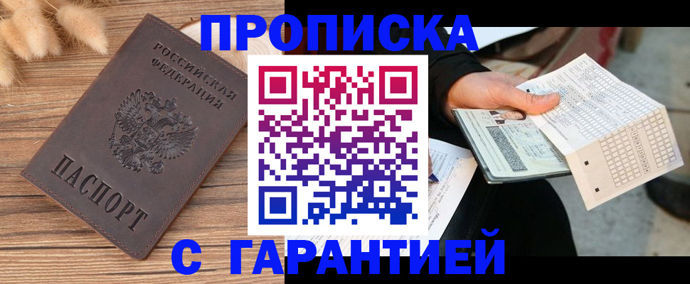 где прописаться в Плавске