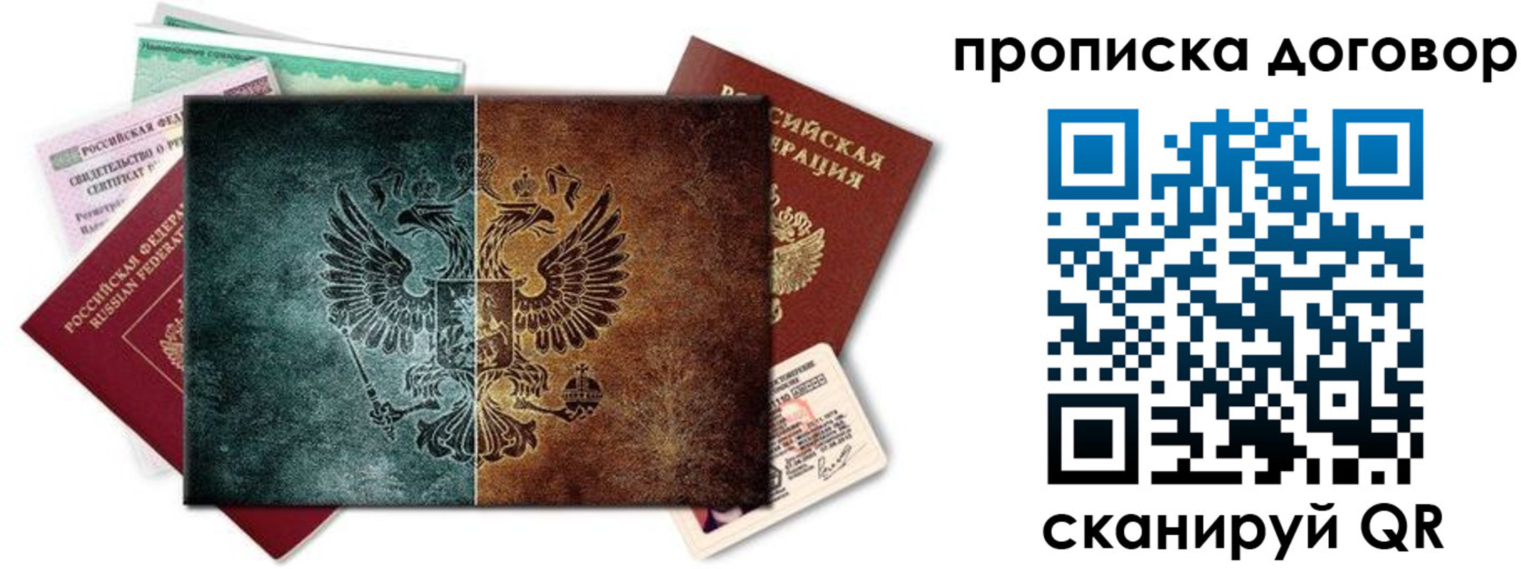 временная регистрация собственник в Плавске