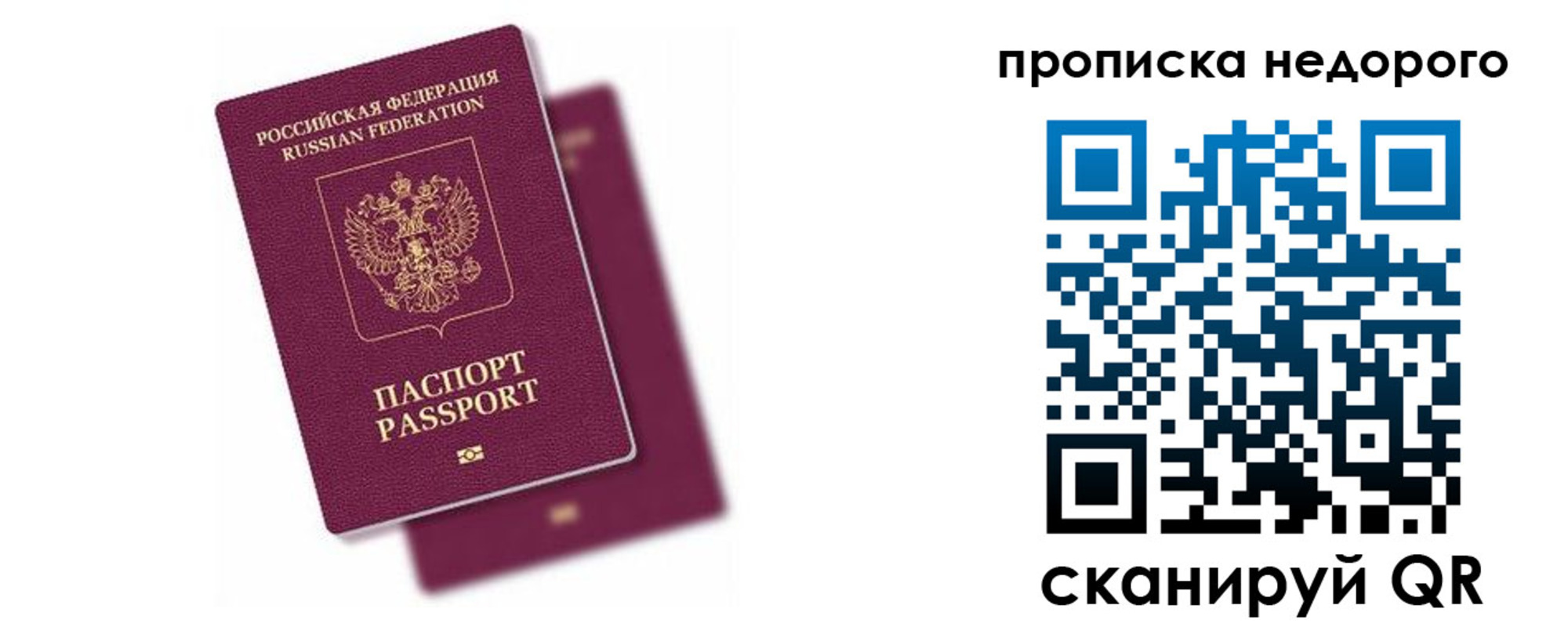 прописка иностранных граждан в Плавске