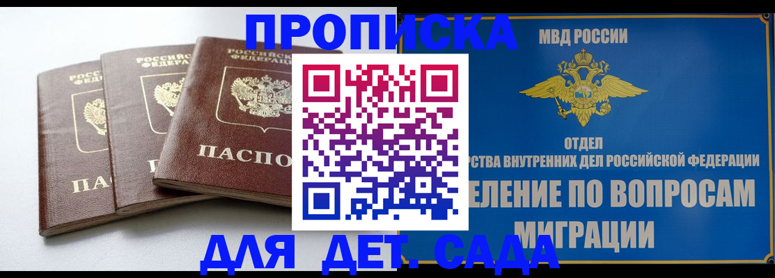 регистрация для школы в Плавске