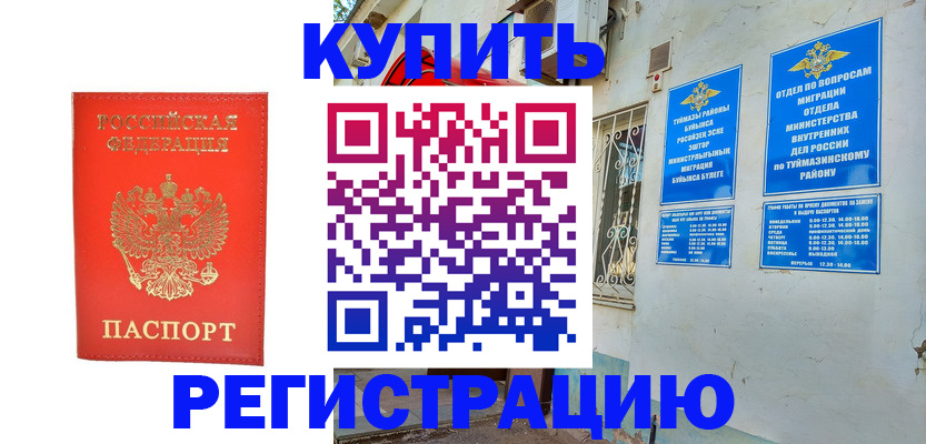 регистрация для школы в Плавске