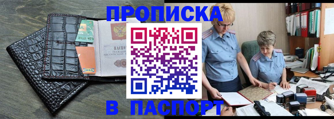 пропишу в квартире в Плавске
