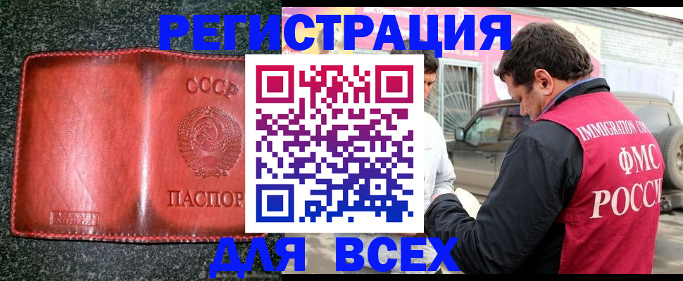 прописка в Плавске